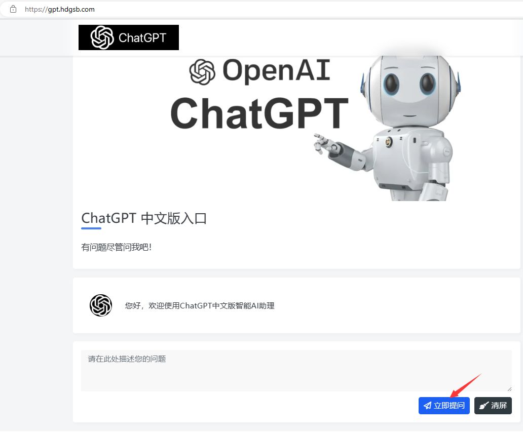 chat gpt 国内版免费APP大全-chat gpt人工智能中文版下载-chat gpt手机版下载-Linux公社